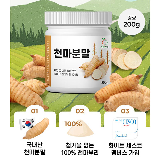 국산 천마 분말 가루 천마뿌리 3통 : 몸맘건강