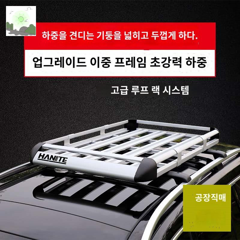차량용 루프박스 짐받이 보관 지붕프레임 루프랙 : HILLZO-CYK