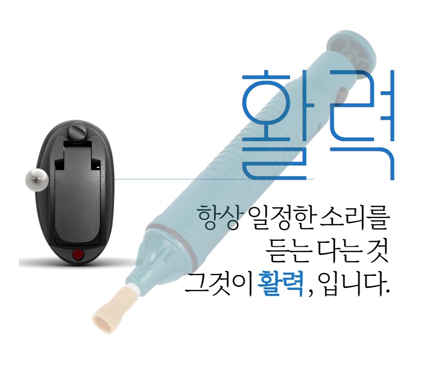 모든 보청기 청소기 석션기 클리너 청소도구 청소용품 관리용품 : 주식회사 맑음히어링테크