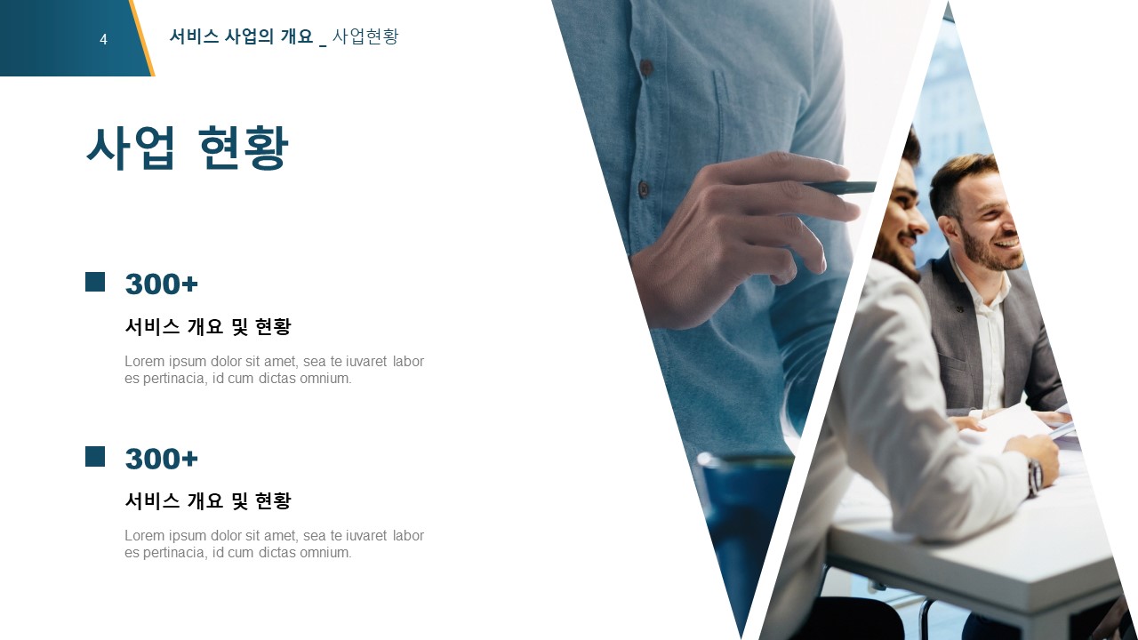 경영 컨설팅업 표준 사업계획서 파워포인트 PPT 피치덱 템플릿 (사업컨설팅, 재무컨설팅, 기업컨설팅, 병원컨설팅, 경영전략) : 씨티미디어