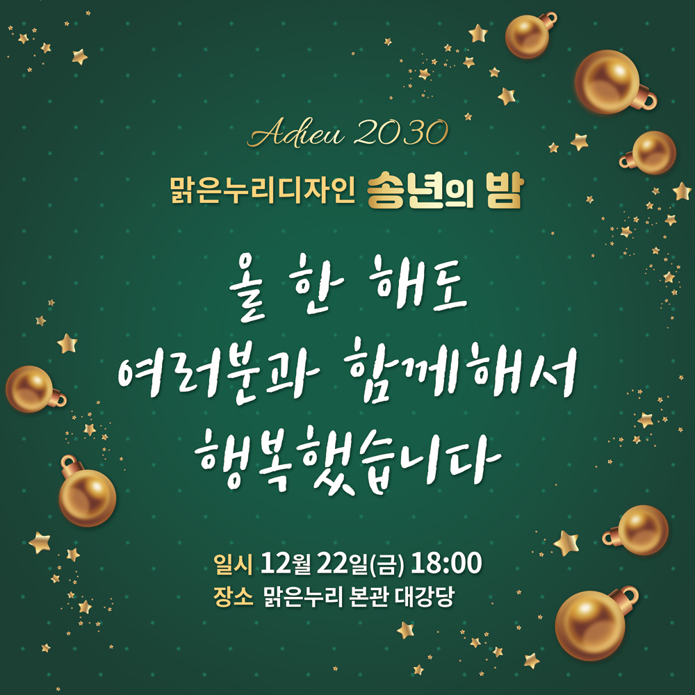h-송년회현수막-043 150x150cm 연말파티 선물 신년 망년회 회식 : 맑은누리디자인