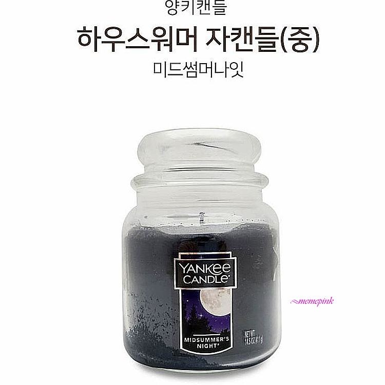 미드썸머나잇 라벤더레몬 핑크샌즈 양초캔들 블랙체리ghi269 : 미미핑크