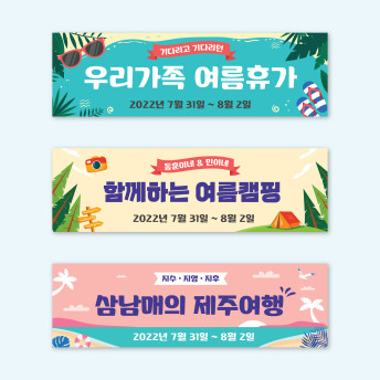 현수막 35종 워크샵 야유회 MT 플랜카드 시안선택 1-잔잔물결 170x50cm : 열매가꿈디자인