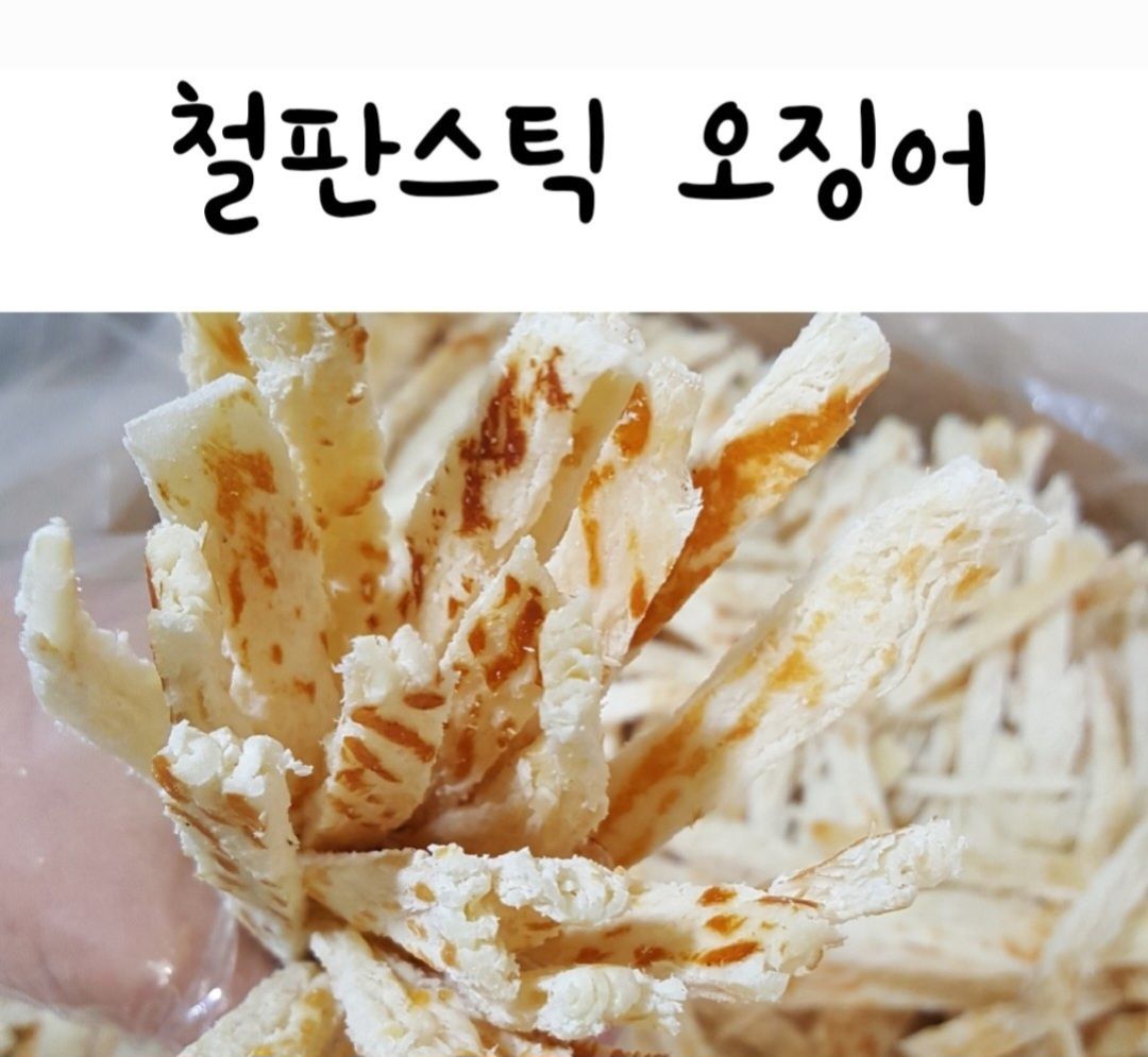 [철판스틱 오징어  실온보관] 오언니 건어물 오징어파는언니 : 오징어파는언니 안산점