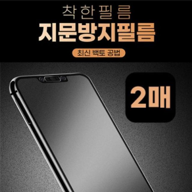 갤럭시 케이스 충전기 XCover5 SM 보조배터리 착한 G525 2매 지문방지 필름 휴대폰액세서리 : 고투강