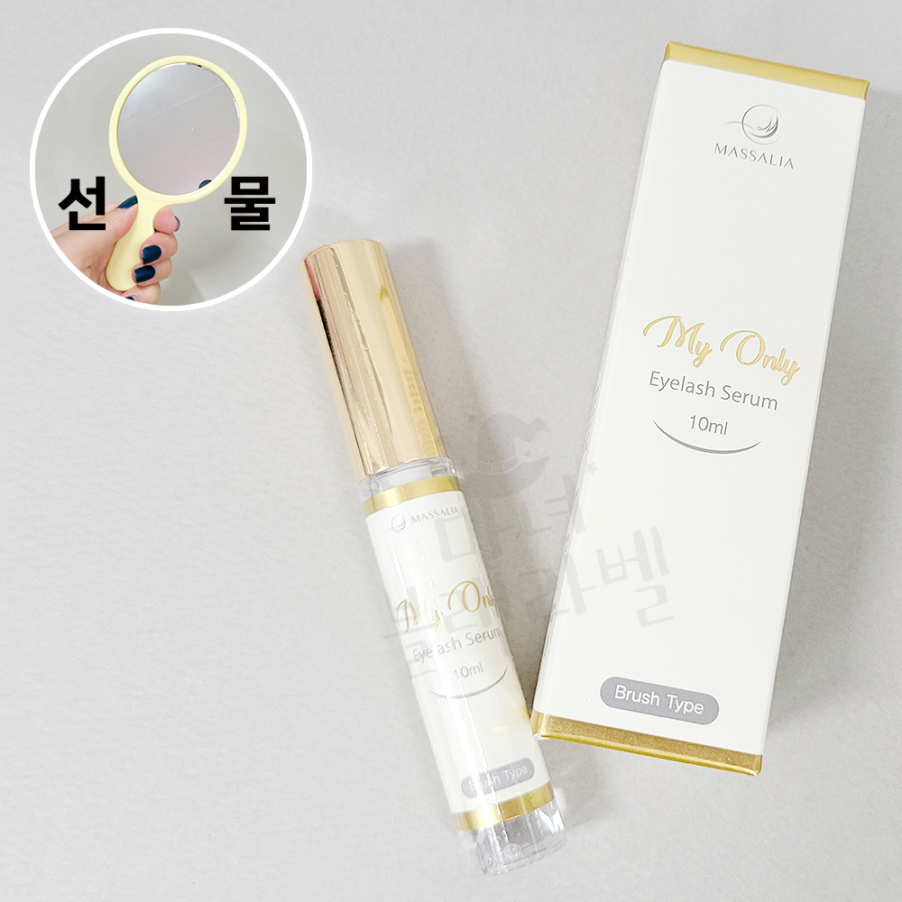 마이온리 래쉬세럼 10ml / 서비스 - 손거울 / 아이래쉬에센스 토닉 속눈썹영양제 / 마녀블랙라벨 : 마녀블랙라벨