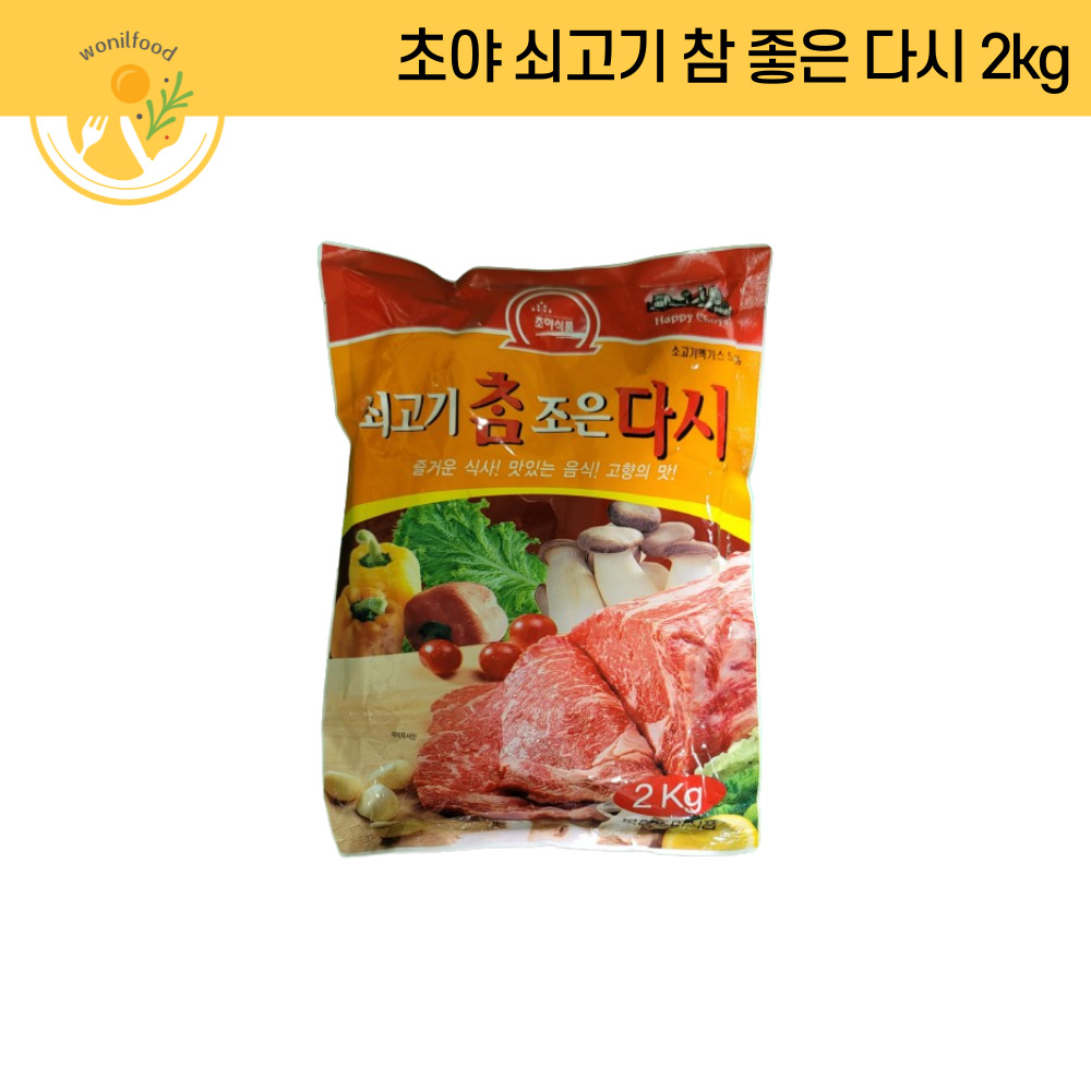 초야 쇠고기 참조은다시 2kg : 원일푸드 온라인