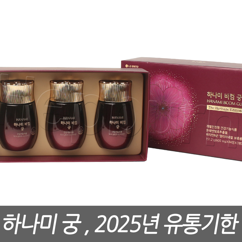 생활정원 하나미 비컴 궁 / 2025년 유통기한 / : 정품 매장
