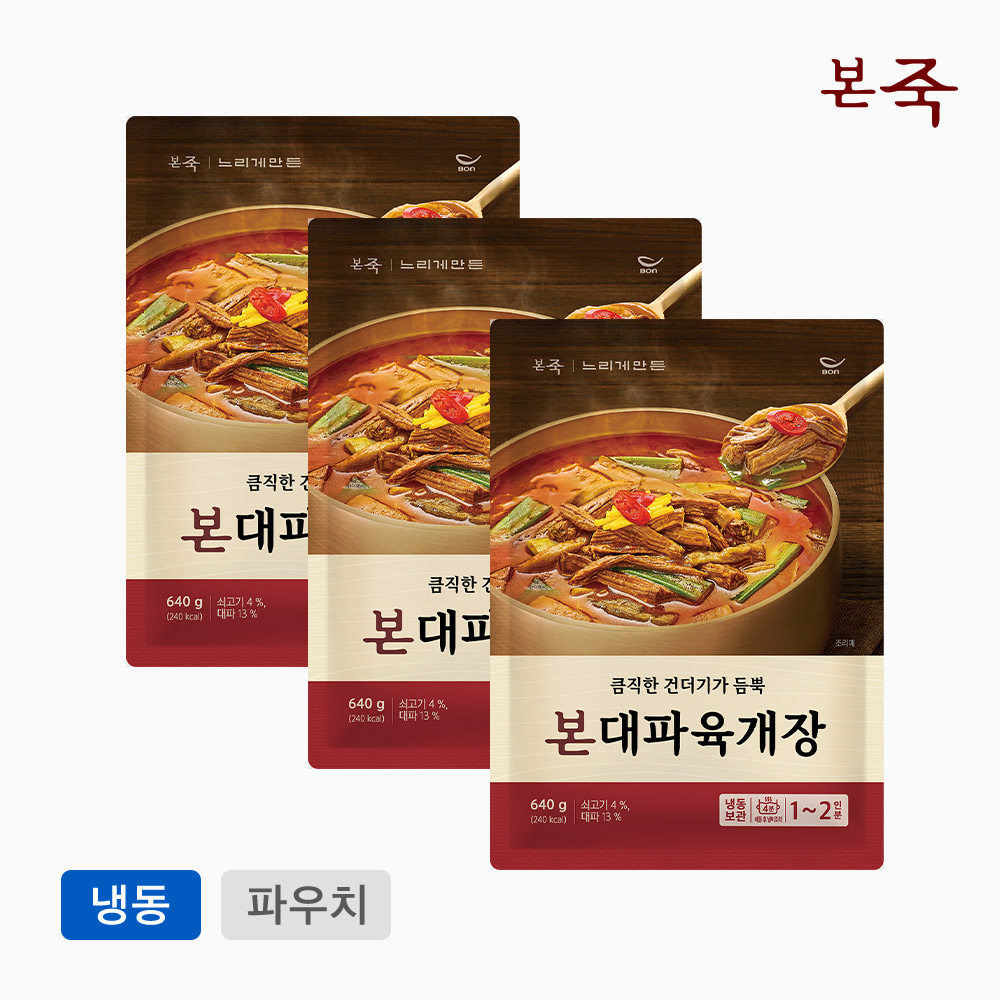 [본죽] 본 대파육개장640g 3팩 : 본죽 공식몰      본몰
