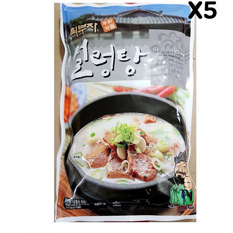 즉석식품 설렁탕 최부자 550g X5 즉석탕 식사 : 수앤서마켓D