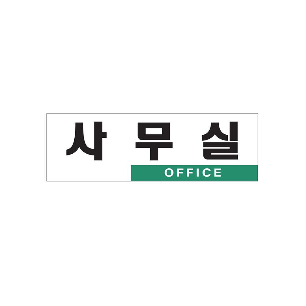 0224 사무실 : 365오피스몰