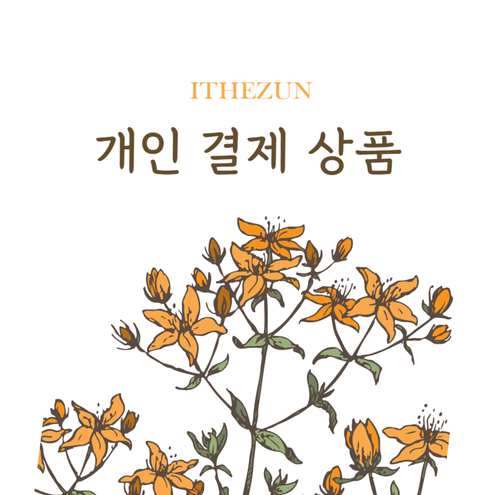 주식회사 이지스터디 전용 상품 : 아이더준 쇼핑몰