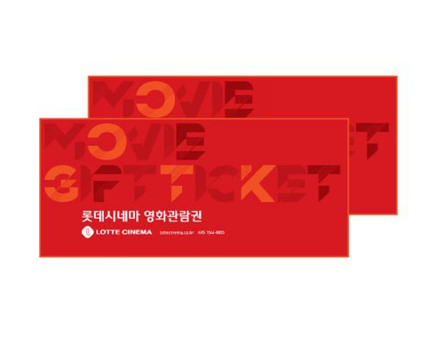 롯데시네마 2인 2D 영화관람권 주중 주말 유효기간 지난 반품 안되요 : 메이야메이야