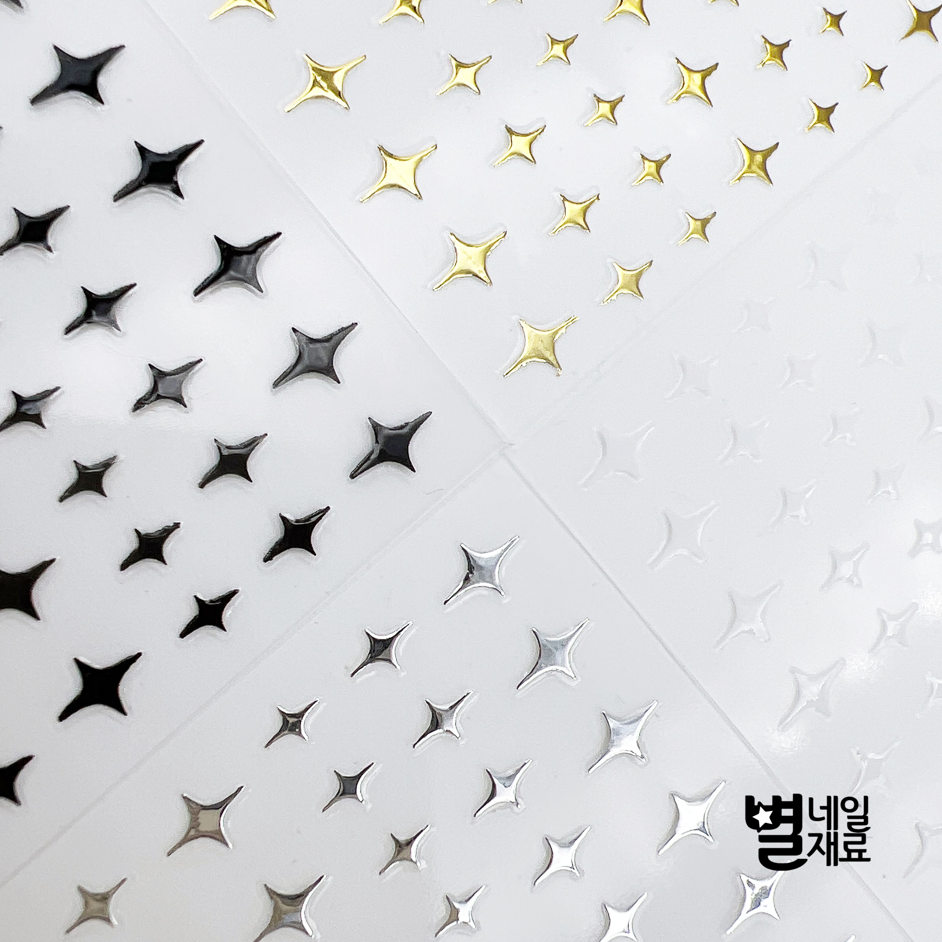 작은 별빛 네일 스티커 셀프네일재료 : 별네일재료