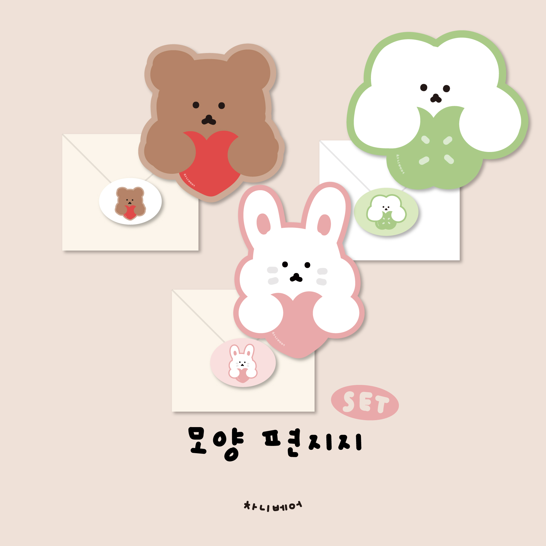 차니베어 모양 편지지 SET 3종 : 차니베어