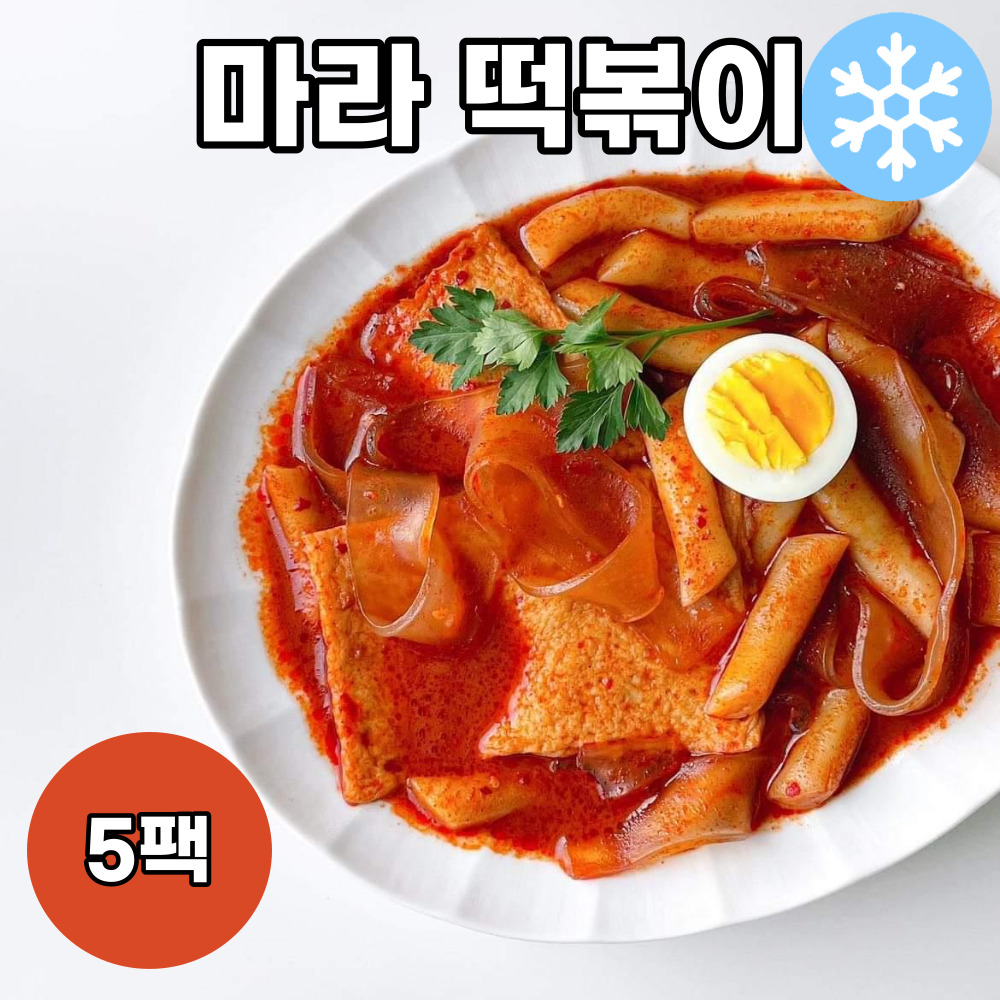 (무료배송)마라 떡볶이[1인분] 5팩 : 봄날의식탁