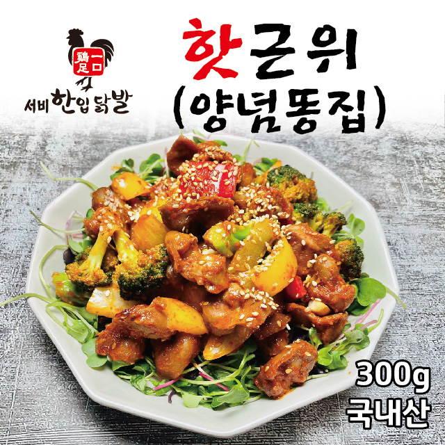 (대운에프앤비본사직판) 양념 똥집(300g) : 서비한입닭발 대운본사직영몰