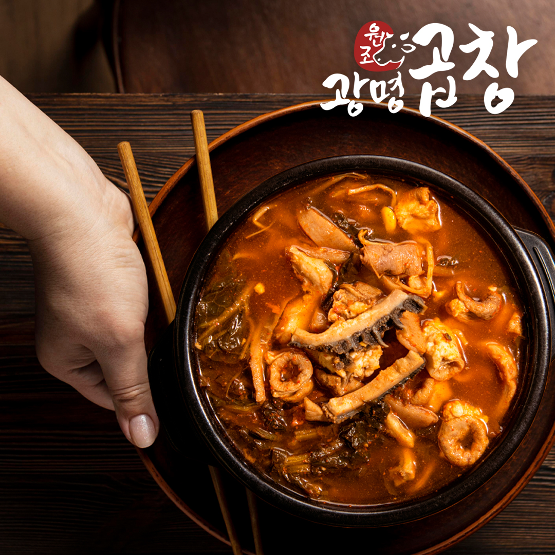 원조광명곱창 소내장탕 1kg 1팩 : 원조광명곱창