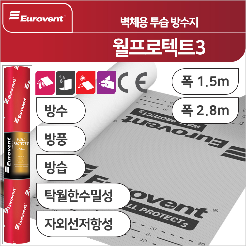 유로벤트 월프로텍트3/ 벽체용 투습방수지/하우스랩/sdvalue/sd값/방수/방풍 : 유로벤트
