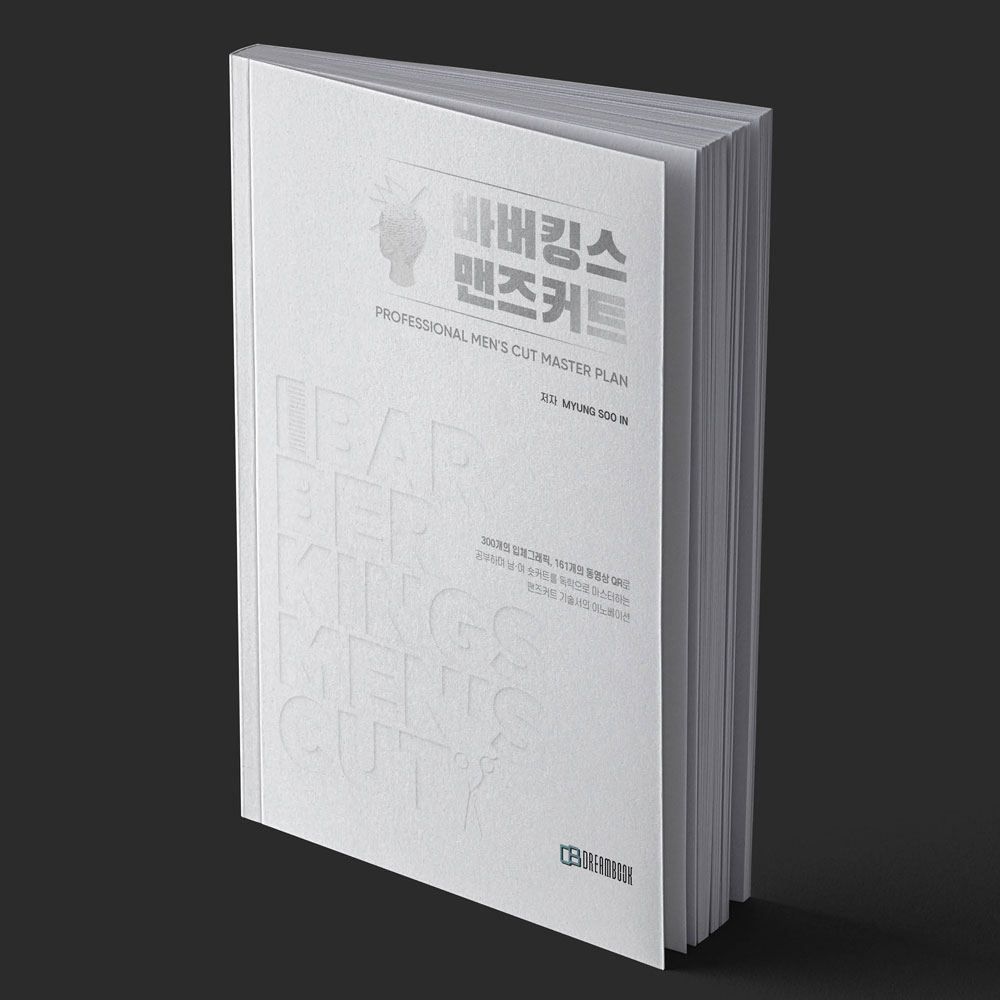 미용서적 바버샵 커트 기술서 바버킹스 맨즈커트 : 사사끼코리아