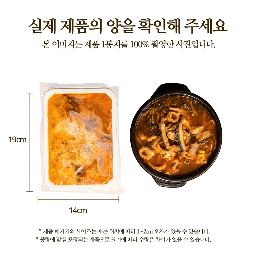 원조광명곱창 소내장탕 1kg 1팩 : 원조광명곱창