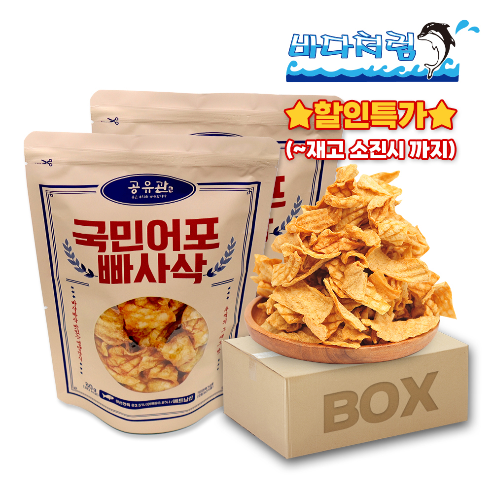 국민어포빠사삭 80g 20봉 공유관 쥐포튀김 맥주안주 빠삭이 : 바다처럼