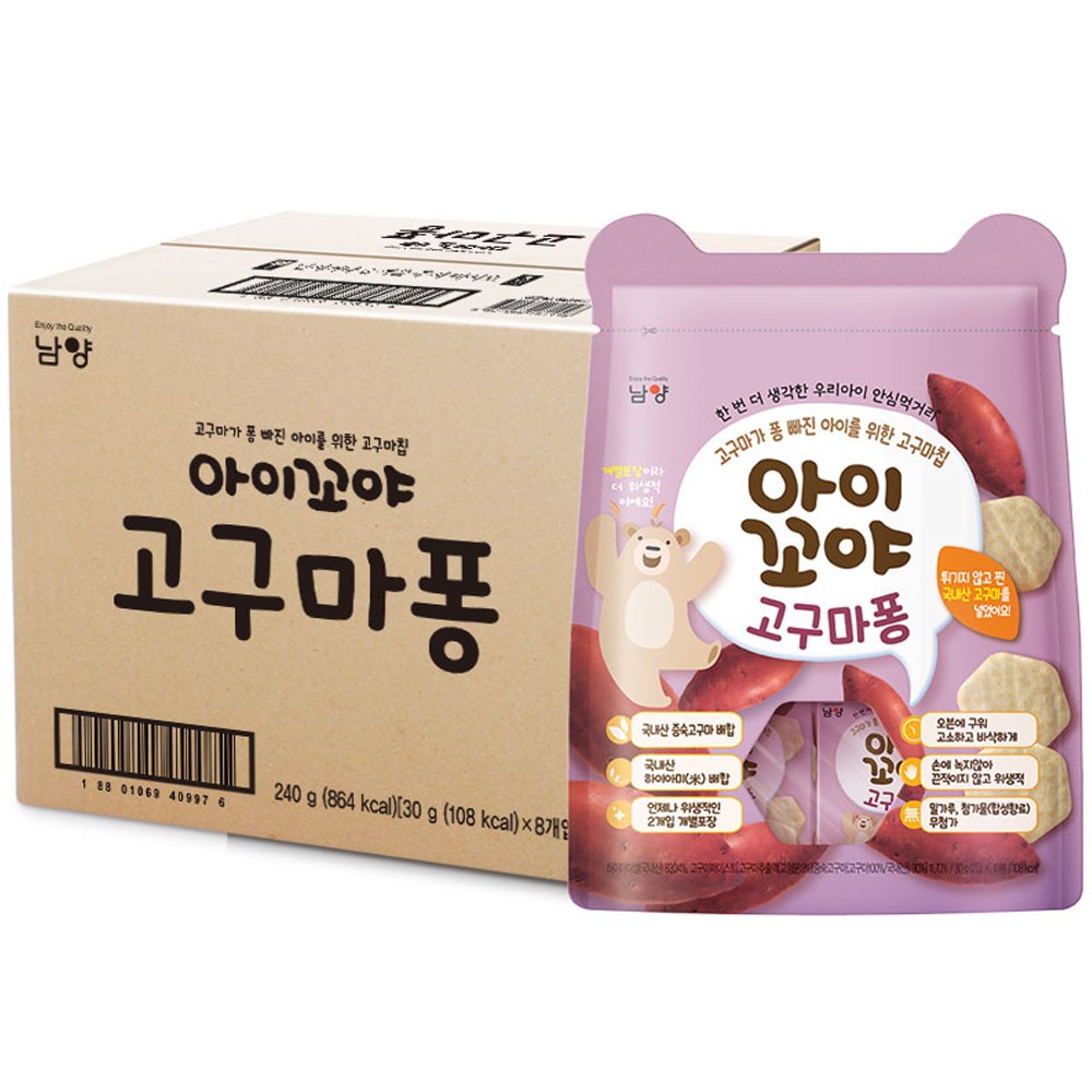 아이꼬야 고구마퐁 유아과자 30g 고구마 8개 : 올데이 올웨이즈
