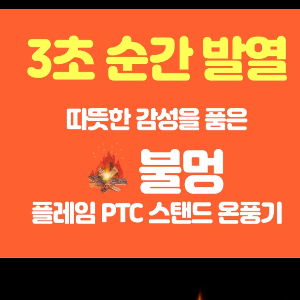 실내 온풍기 거실 온풍기 사무실용 히터 소형 히터 사무실 난방  : 가정용영업용매장업소형사무실