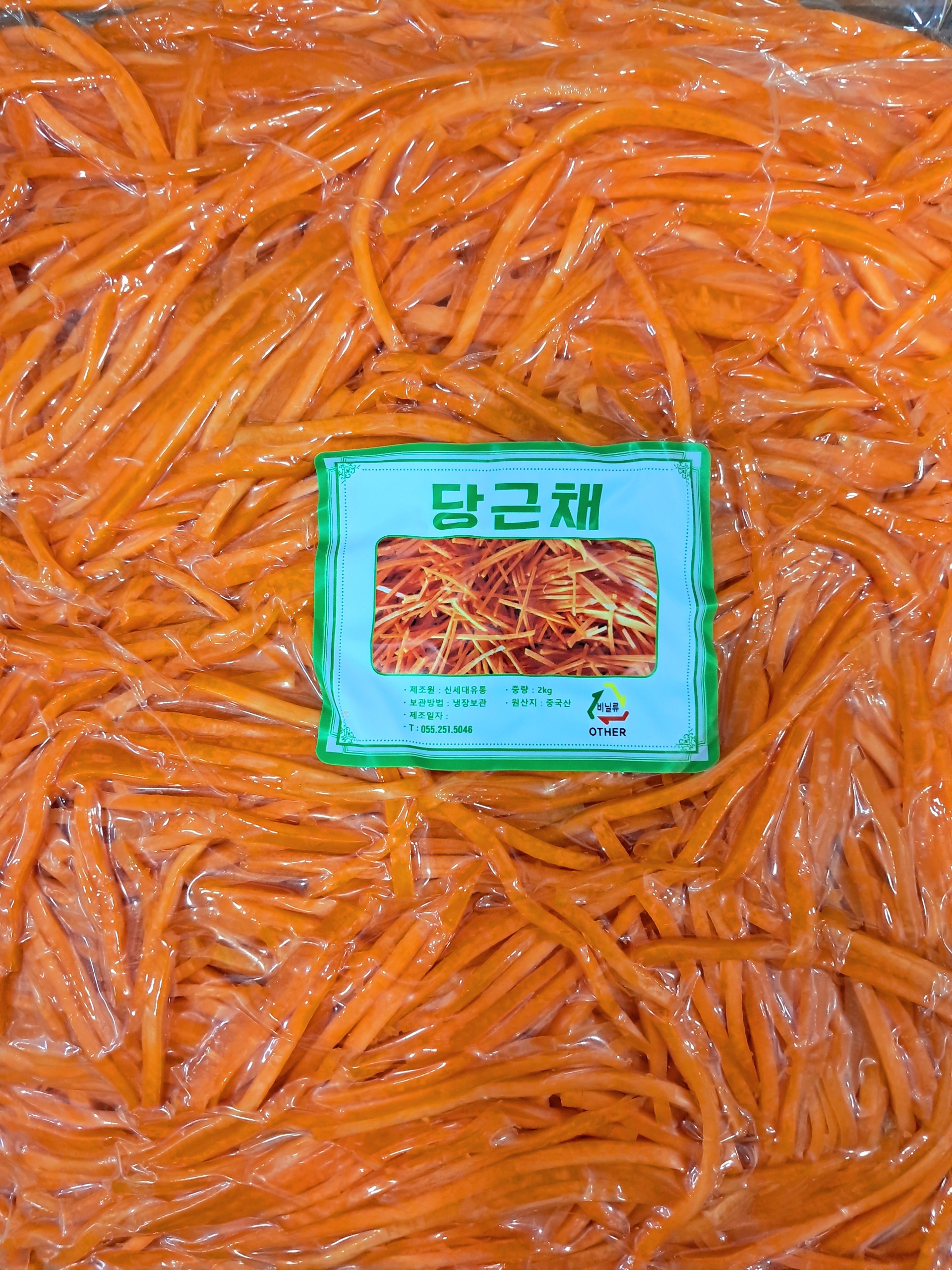 당근채2kg (중국산 채당근1봉) : 우성종합식품