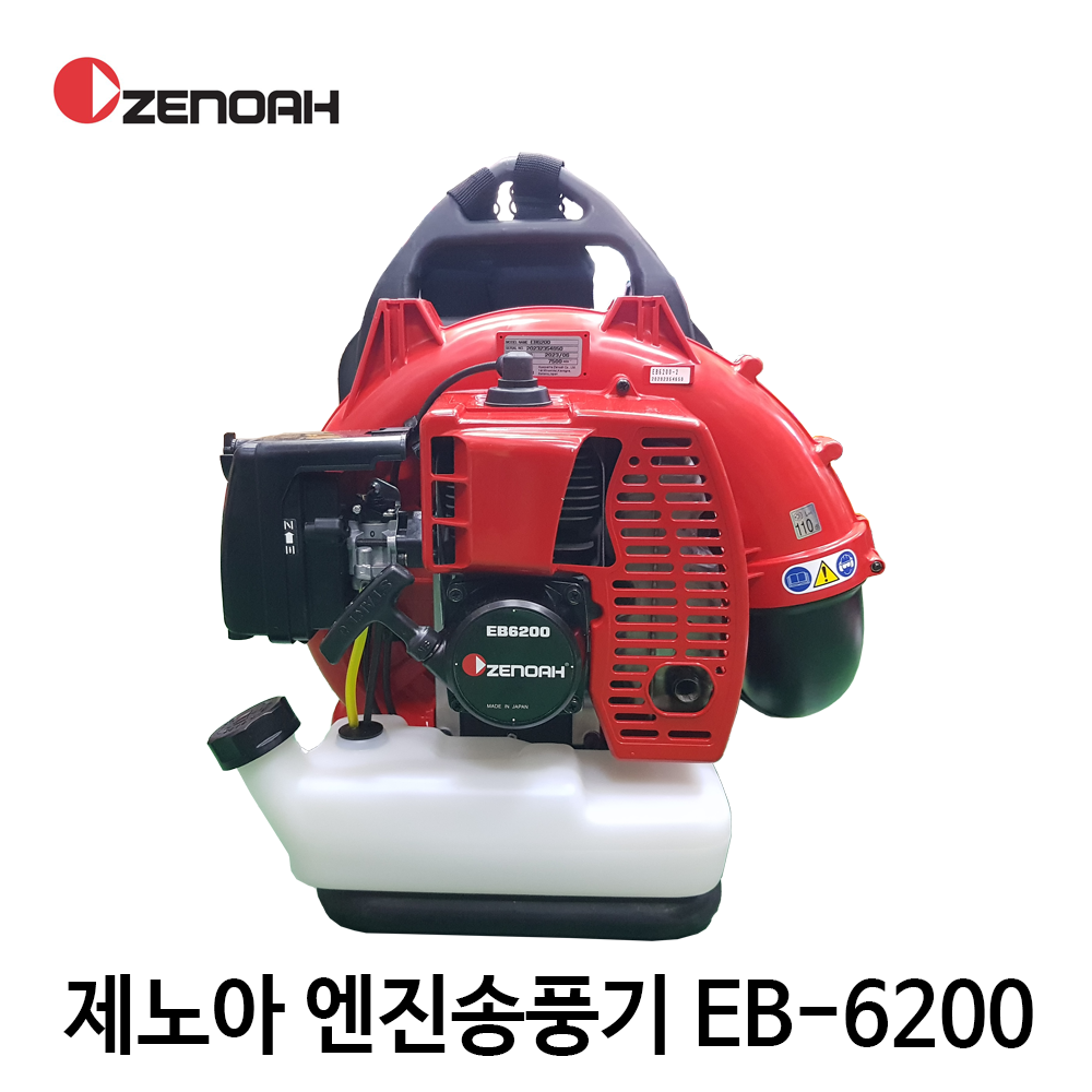 제노아 엔진 송풍기 EB6200 브로워 낙엽청소기 제설기 눈치우는기계 : 파머스공구