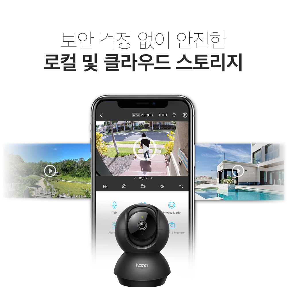 티피링크 300만화소 2K 원격회전 가정용 카메라 홈캠 펫캠 CCTV 블랙 Tapo C211 : 티피링크 공식몰