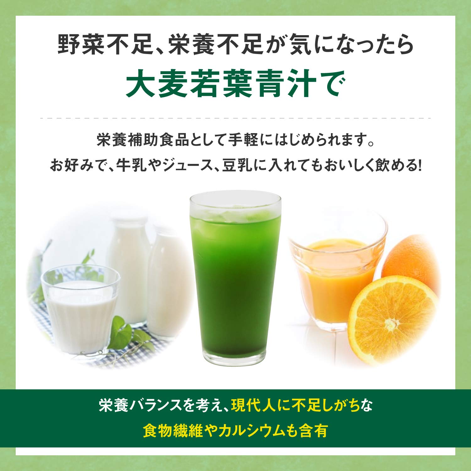 리비타 보리 와카바 녹즙(3g×30봉입) : Cocons Mart