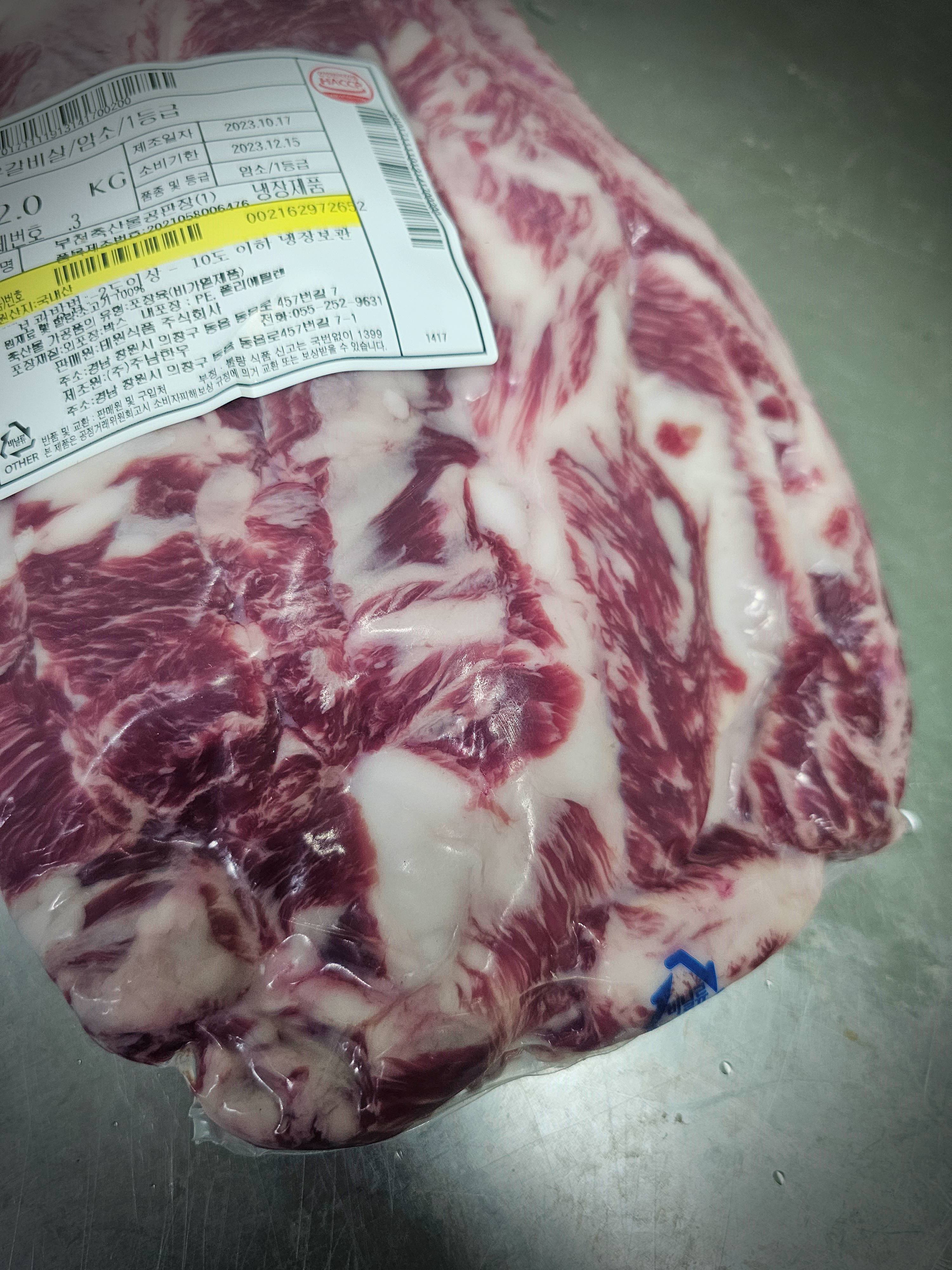 (원육) 갈비살(늑간살) 1등급 한우 암소 2.0kg : 다온축산
