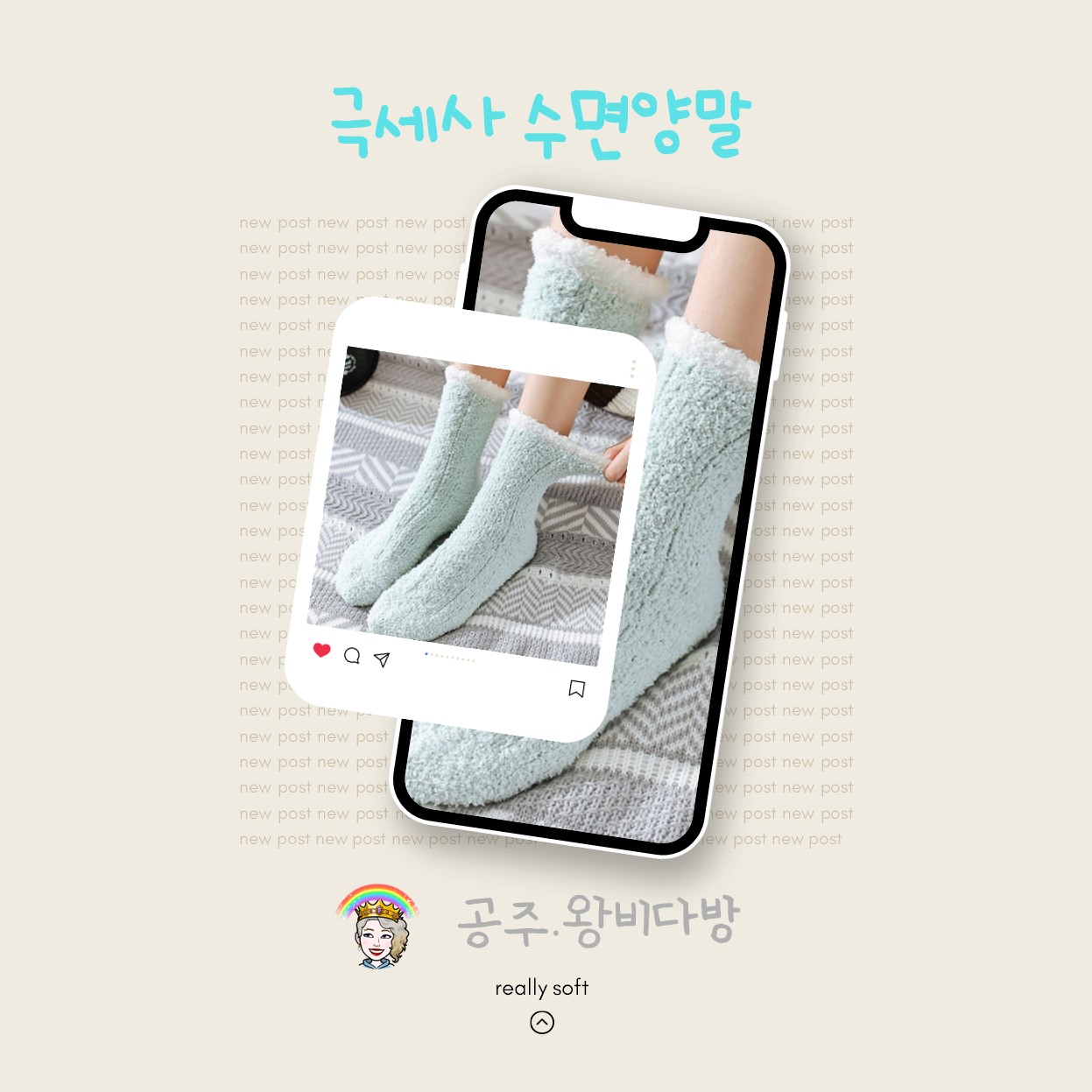 수면양말 극세사 빨수록부드러운 임산부 방한 보온 양말 5켤레(색상랜덤) : 공주다방