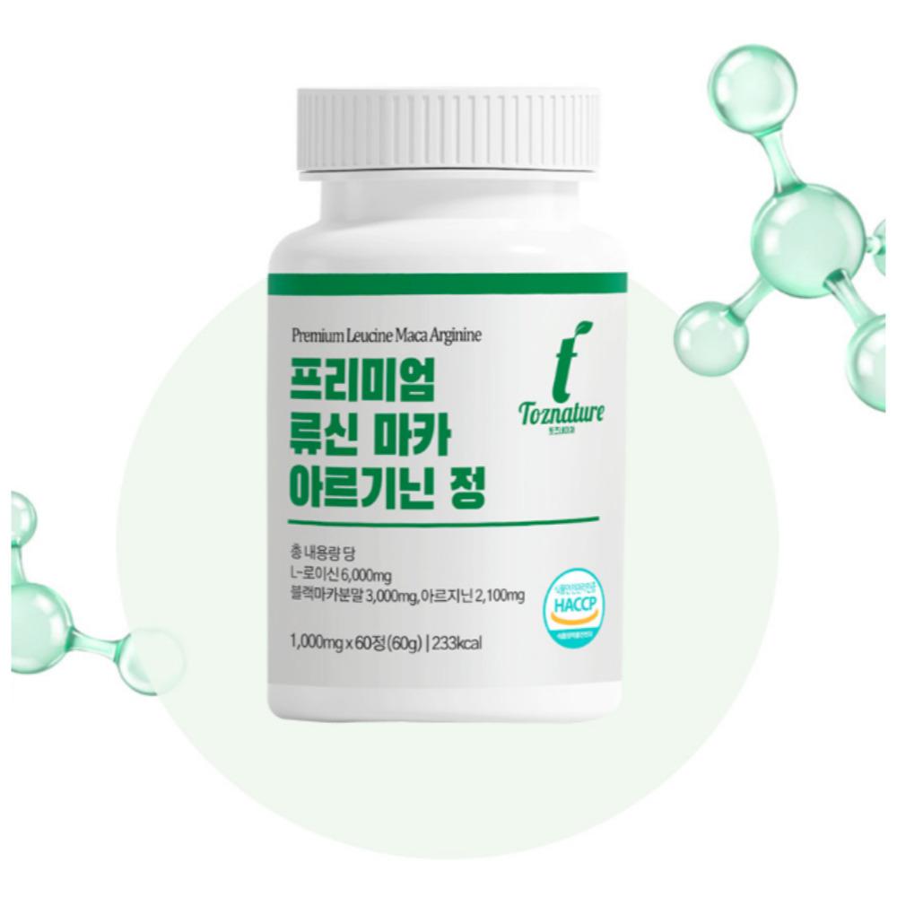 류신 단백질 마카 아르기닌 노인 단백질보충제 뉴신 루신 아르지닌 효능 : 토즈네이쳐