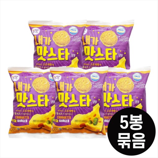 대신 내가맛스타 120gx5팩 매점햄버거 편의점빵햄버거 : 푸드창고 FOODSTORE