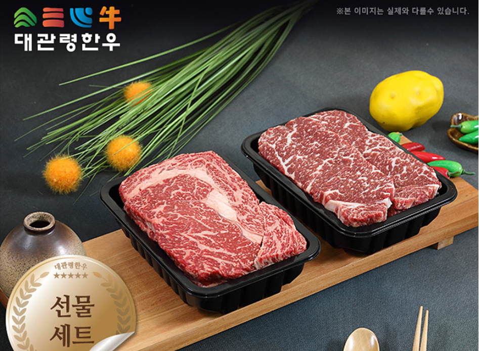 방목한우 소채끝살 초원한우 투뿔 정선 영월 평창 대관령 한우 등심 : 꽁 지 마 켓