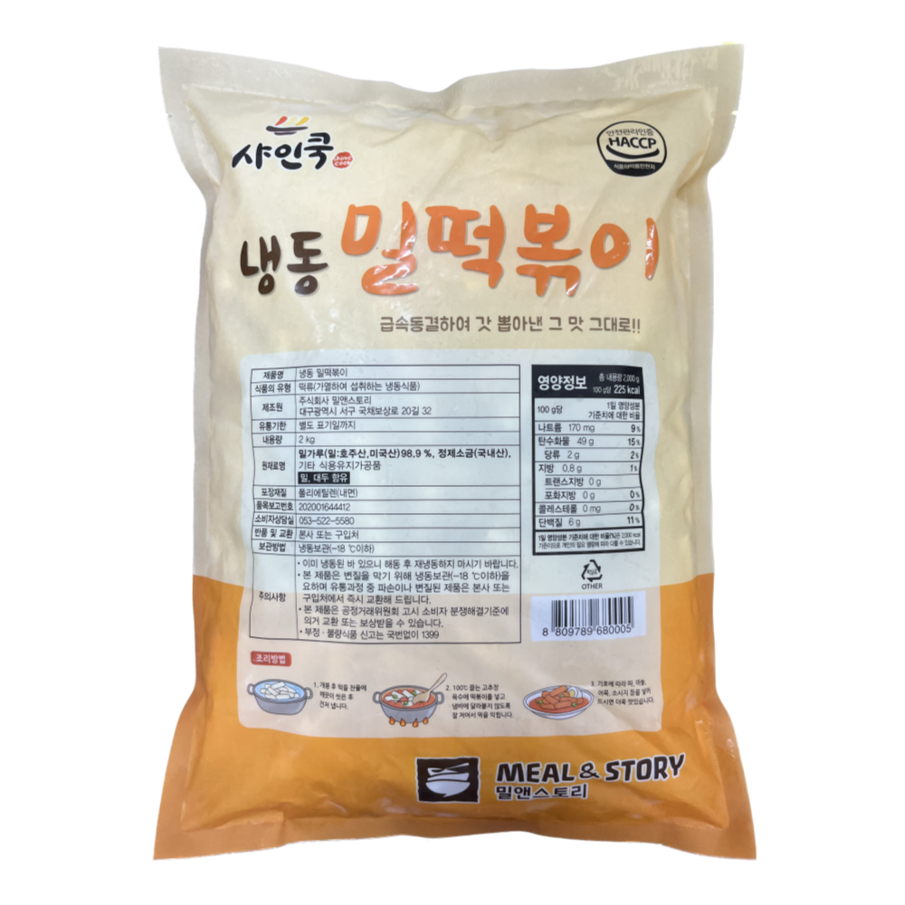 냉동 밀떡볶이 2kg 업소용 떡볶이떡 쫄깃한 밀앤스토리 샤인쿡 밀떡 : 곰소할인마트