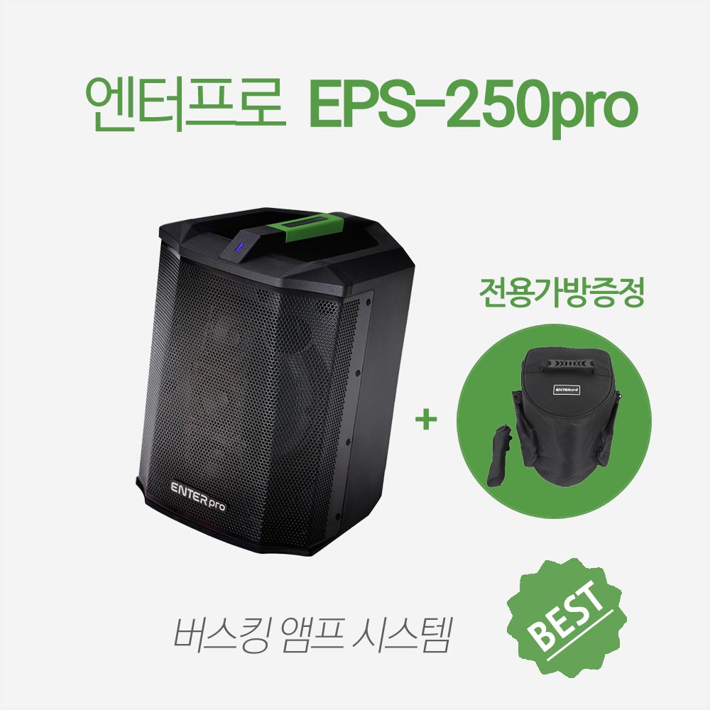 ENTERpro EPS-250 Pro 블루투스 앰프스피커 : 조이프로사운드