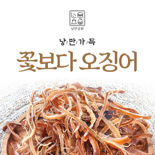 낭만상회 꽃보다오징어 : 낭만상회건어물