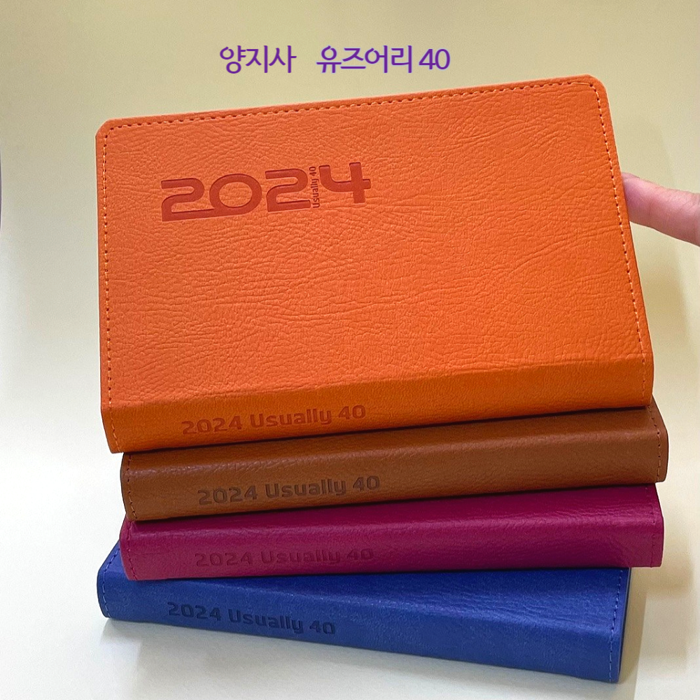 양지 2024 다이어리 유즈어리 40A 버킷리스트 다이어리 : 뉴욕 일대기