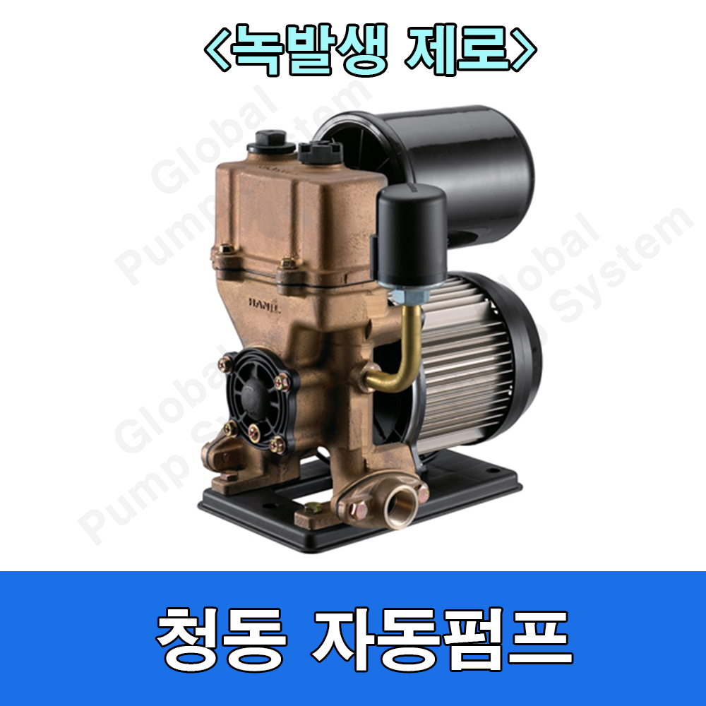 맑은물펌프 PHH-268A-B 청동펌프 녹물없는펌프 한일자동펌프 : 한일파워샵