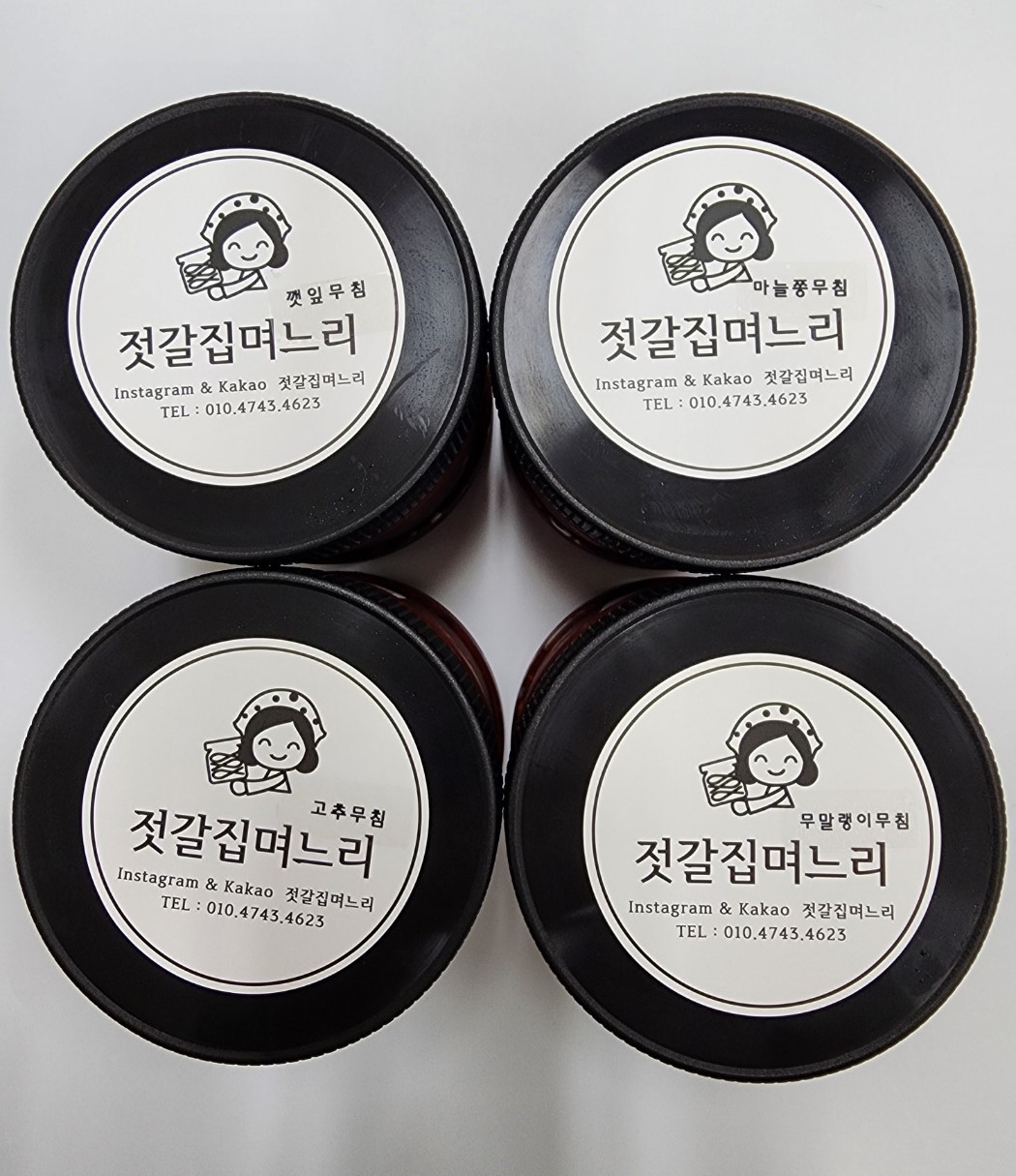 1Kg 대용량 반찬 : 젓갈집며느리