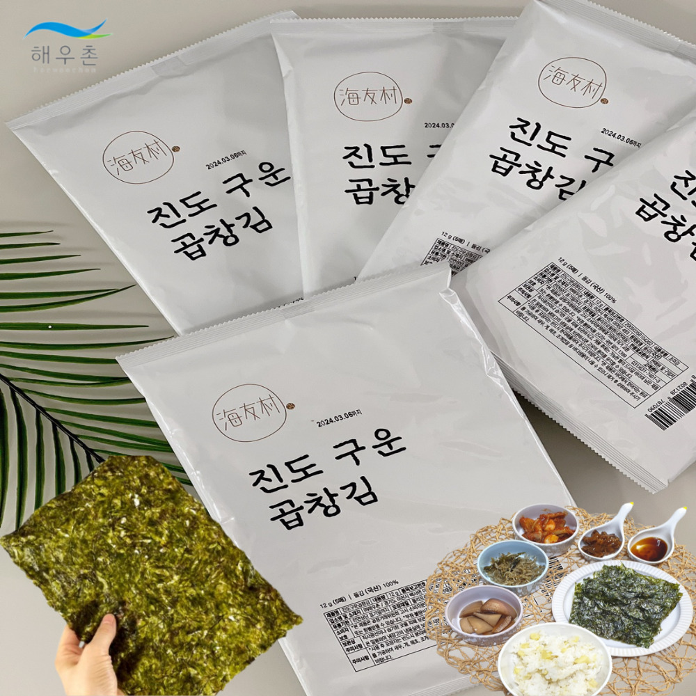 해우촌 진도 구운 곱창김 무조미 생김 돌김 햇김 게장 김밥 선물 12gx5 10봉 : 에스에스물류