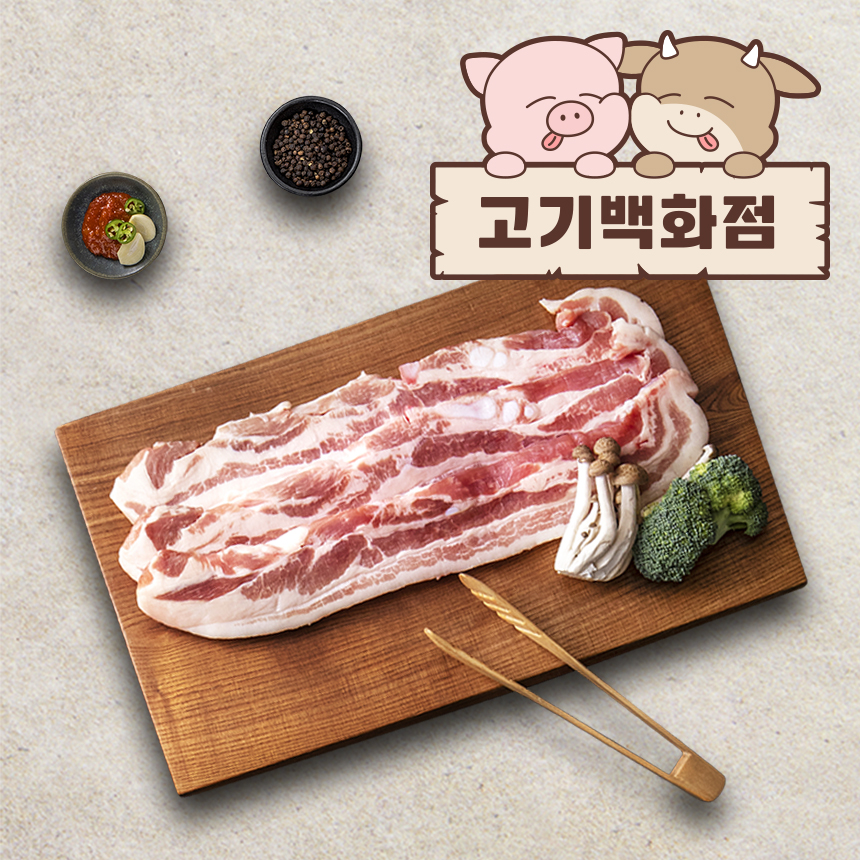 국내산 한돈 냉장 생 삼겹살 600g / 구이 두툼(칼집) 통삼겹 수육 제육 찌개 : 고기 백화점