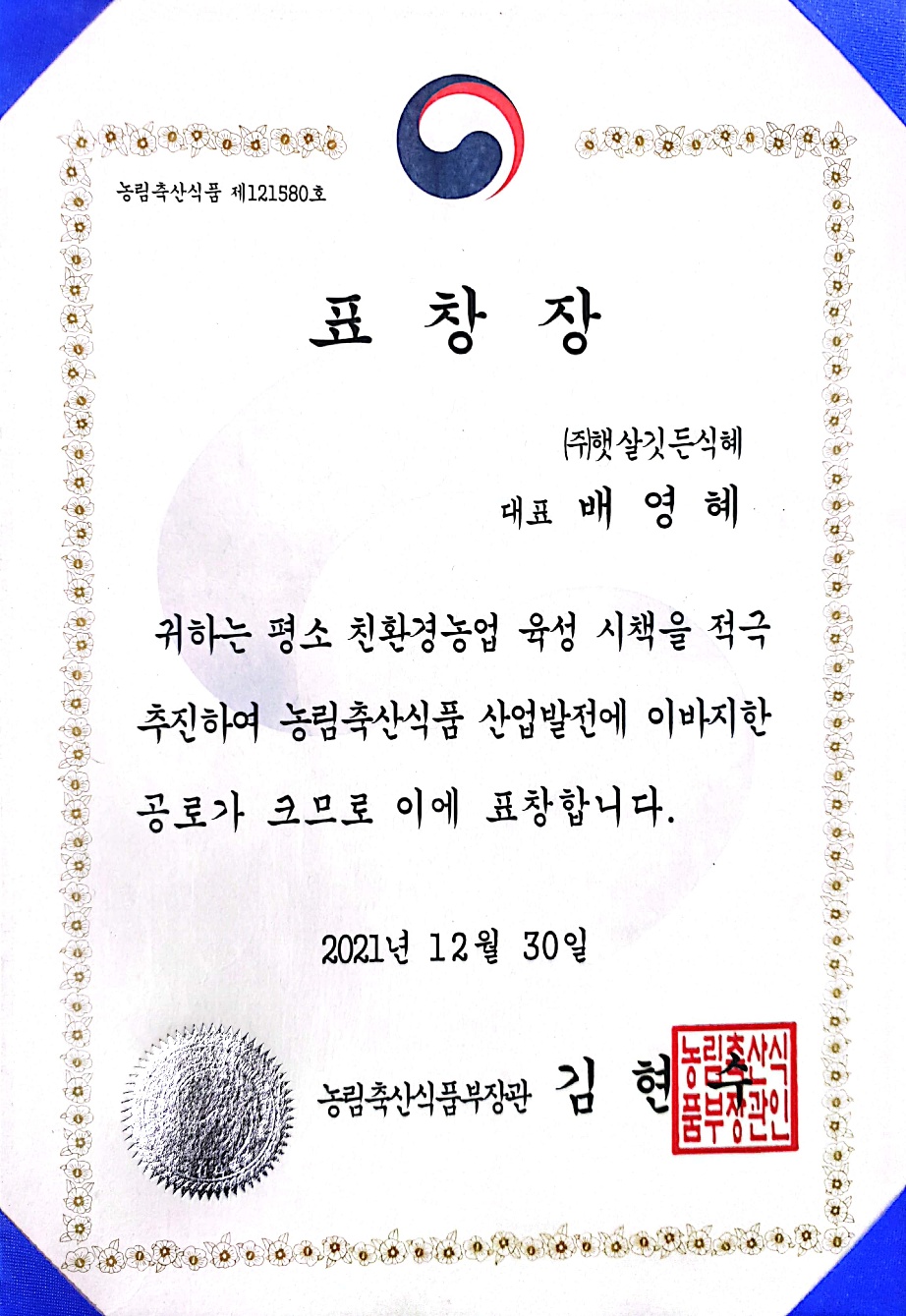 유기농일반식혜 340ml /  햇살깃든식혜 : 햇살깃든식혜