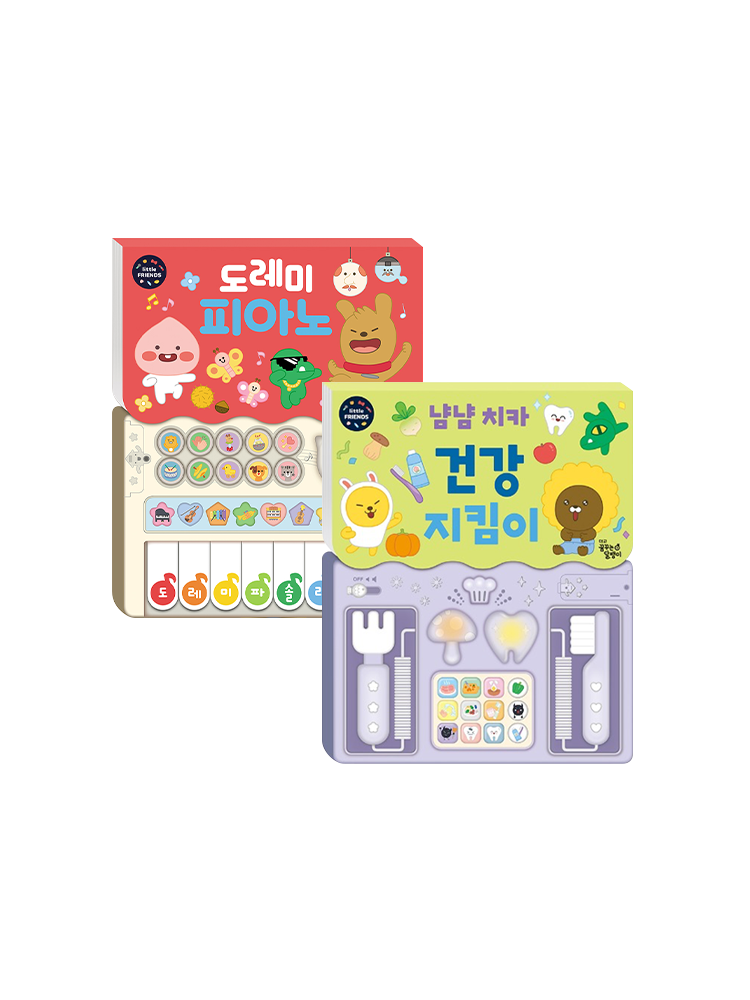 카카오 리틀프렌즈 사운드북 2종세트 (도레미 피아노+냠냠치카 건강 지킴이) : 꿈꾸는달팽이 ggumdal