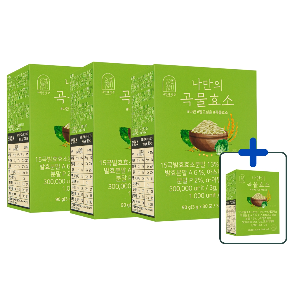 [3+1]나만의건강 곡물발효효소 글루타치온 유산균 30포 4개 : 나만의건강by설리마켓