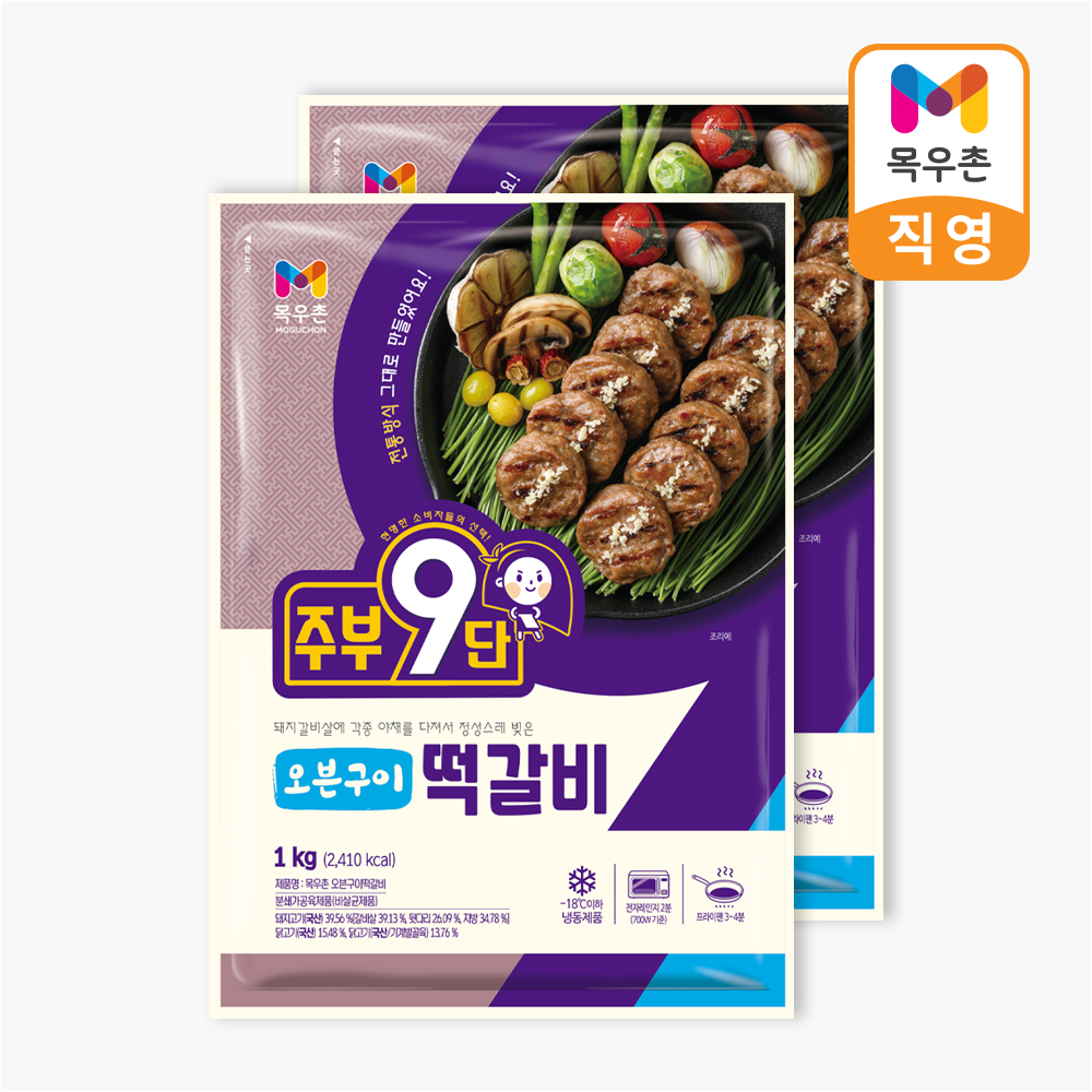 목우촌 주부9단 오븐구이떡갈비 1kg+1kg (총 2개) : 목우촌