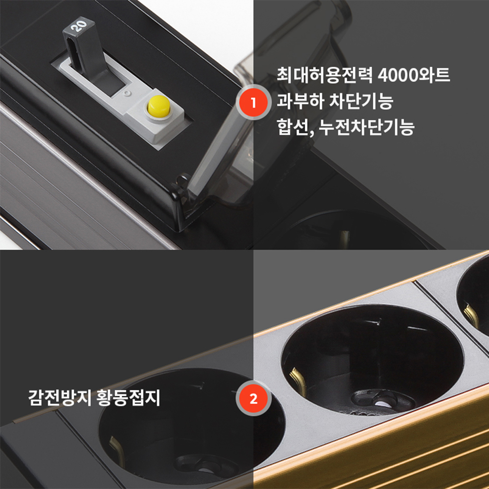 현대 누전 차단 고용량 멀티탭 4000W 4구 1.5M 에어컨 전용 멀티 전기 콘센트 알루미늄 : 컴샷